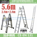 5.6m Full Aluminium 2 in 1 telescopic ladder