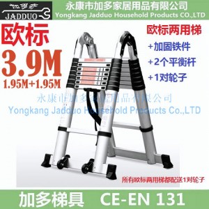 加多梯具欧标两用梯直梯3.9米人字梯1.95米+1.95米带加固铁件