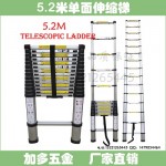 5.2m single telescopic ladder